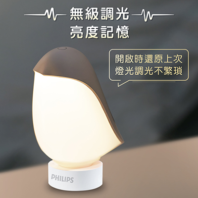 Philips 飛利浦 66246 企鵝寶寶充電小夜燈 (PO013)